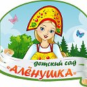 "Алёнушка" детский сад № 3 п.Савино