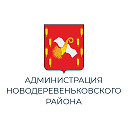 Администрация Новодеревеньковского района