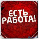 Сахалин ༺♥༻ РАБОТА ● ВАКАНСИИ ༺♥༻