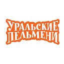 Уральские Пельмени