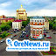 OreNews.ru - все новости Оренбуржья на ОреНьюс
