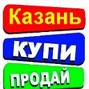 БАРАХОЛКА - Казань