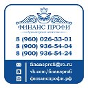 «Финанс Профи» Бухгалтерское агентство