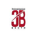 Электрогорские Вести