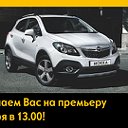 Приглашаем на День открытых дверей Opel Mokka!!!