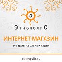 ЭтнополиС - интернет-магазин