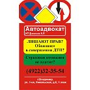 АВТОАДВОКАТ