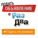 ✔Доска объявлений Реклама Объявления Работа