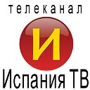 Телеканал Испания ТВ