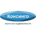 ВОПРОСЫ НЕДВИЖИМОСТИ -КОНСИНГО