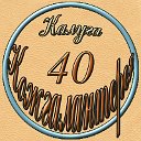 Кожгалантерея 40