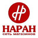 Сеть магазинов "Наран"