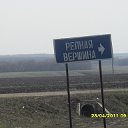 РЕПНАЯ ВЕРШИНА