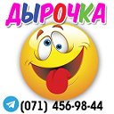 Магазин ДЫРОЧКА канцелярия игрушки Макеевка ДНР