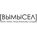 Верхнеуфалейский Муниципальный Театр "Вымысел"