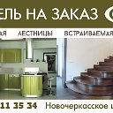 КУХНИ, ШКАФЫ-КУПЕ, от "StellaStil" 8-989-511-35-34