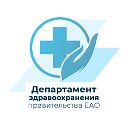 Департамент здравоохранения правительства ЕАО