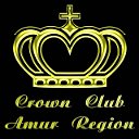 ♕CROWN CLUB♕Amur region