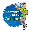 Доставка воды Online  www.h2online.ru