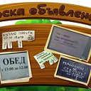 доска объявлений г.Первомайск Луганская обл.