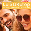 Турфирма LEISUREtop