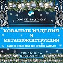 89202549304"Художественная Ковка"г.Дзержинск