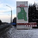 Одинцовский район доска объявлений