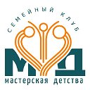 Семейный клуб «Мастерская детства» г. Находка