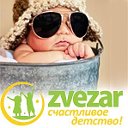 ZVEZAR.RU СЧАСТЛИВОЕ ДЕТСТВО