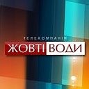 Телекомпанія "Жовті Води"   газета "Жовті Води"