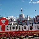 Вологда-любимый город!!!