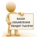 БАЗА ДОСОК ОБЪЯВЛЕНИЙ