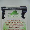 Студия УФ печати Green Lion