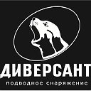 Клуб подводного плавания "Диверсант" в Волгограде