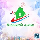 Балакирево онлайн