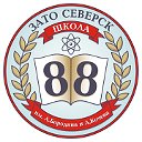 МБОУ СОШ 88 имени А.Бородина и А.Кочева