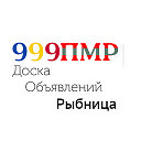 Доска объявлений Рыбница 999PMR.MD