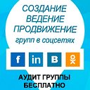 Реклама в интернете: SMM, SEO, Контекст, Сайты