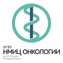 НМИЦ онкологии им. Н.Н. Петрова Минздрава России