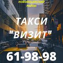 Ильинская транспортная компания "ВИЗИТ"