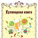 Вкусно, просто, дешево-дома