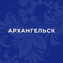 Открытый Архангельск