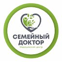 "Семейный доктор" - здоровье начинается здесь...