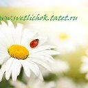 Товары для творчества.www.svetlichok.tatet.ru