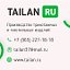 TAILAN.RU оптовый интернет магазин