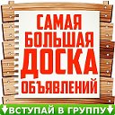 Киевская барахолочка доска бесплатных обьявлений