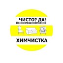 Химчистка мягкой мебели г. Нижневартовск