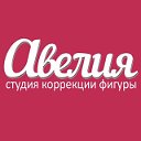 Студия красоты "Авелия"