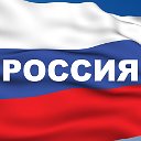 РОССИЯ (Освободимся от влияния Запада!)