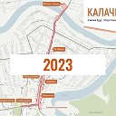 Калачинск Петра Ильичёва 2023